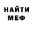 Метадон кристалл Depressive Snail