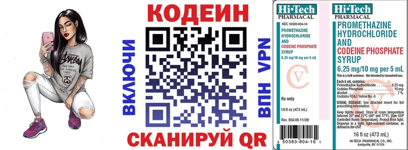 Кодеиновый сироп Lean напиток Lean (лин)  MEGA зеркало  Черкесск  сколько стоит 